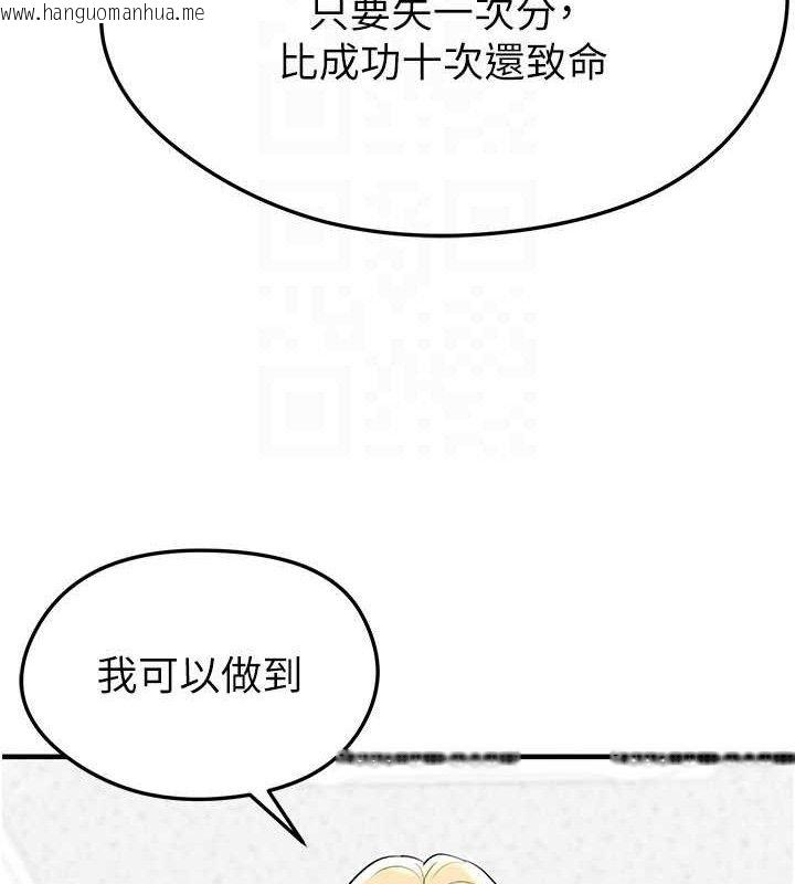 韩国漫画足球型男脱单指南韩漫_足球型男脱单指南-第28话-英才争夺战在线免费阅读-韩国漫画-第116张图片