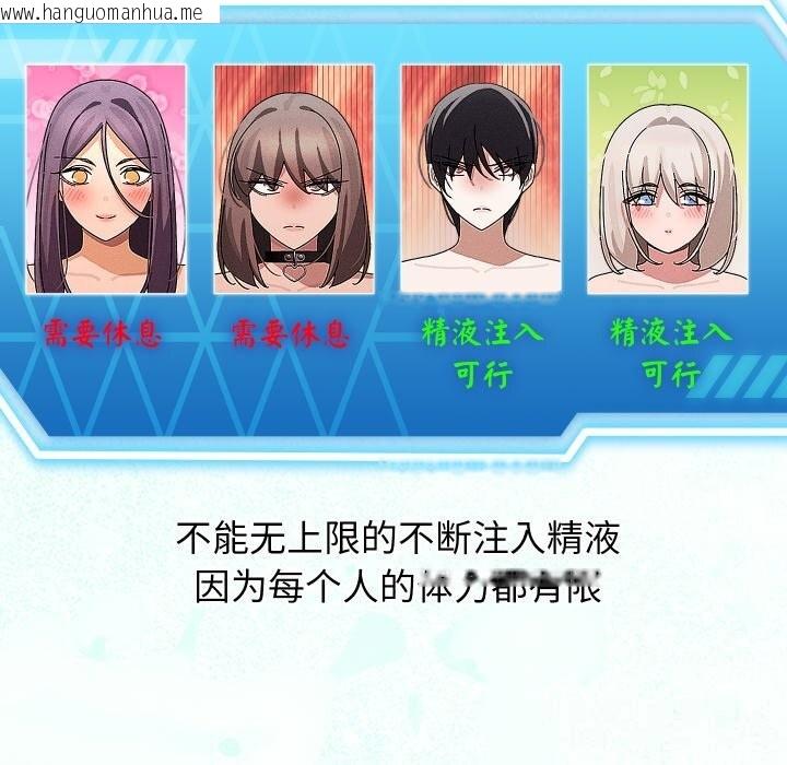 韩国漫画分身使我无限变强韩漫_分身使我无限变强-第30话在线免费阅读-韩国漫画-第32张图片