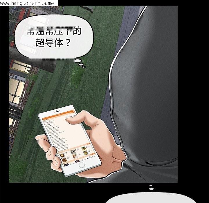 韩国漫画超导体觉醒/超导体大叔韩漫_超导体觉醒/超导体大叔-第3话在线免费阅读-韩国漫画-第117张图片