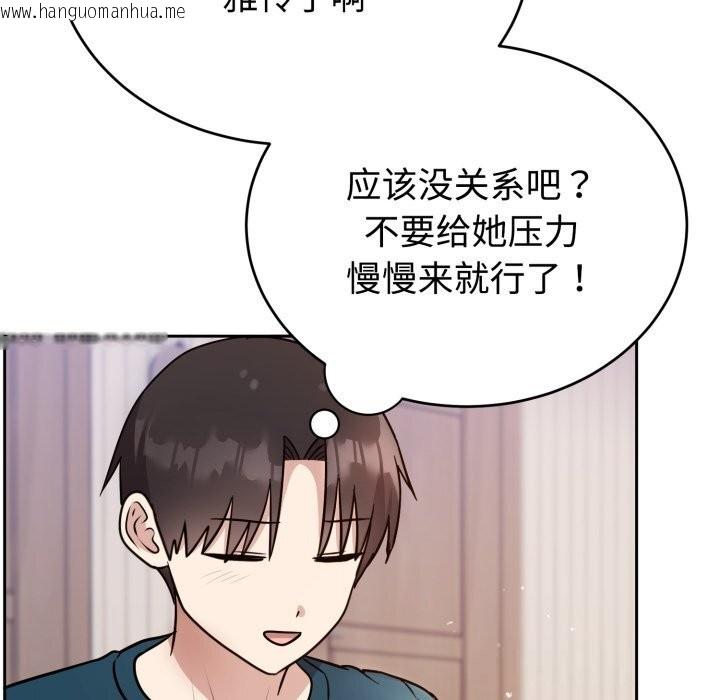 韩国漫画难言之秘韩漫_难言之秘-第15话在线免费阅读-韩国漫画-第82张图片