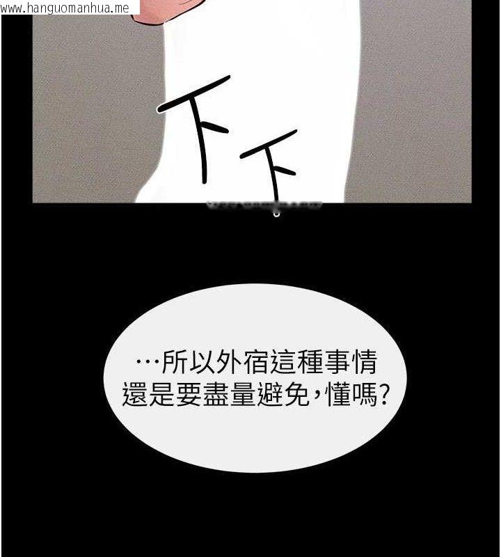 韩国漫画继母与继姐韩漫_继母与继姐-第86话-让女人超有感的打桩机在线免费阅读-韩国漫画-第135张图片
