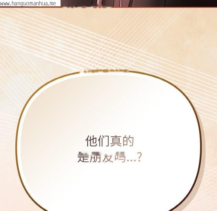 韩国漫画爱上你也好韩漫_爱上你也好-第29话在线免费阅读-韩国漫画-第160张图片