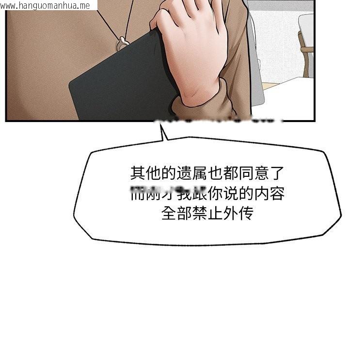 韩国漫画超导体觉醒/超导体大叔韩漫_超导体觉醒/超导体大叔-第2话在线免费阅读-韩国漫画-第8张图片