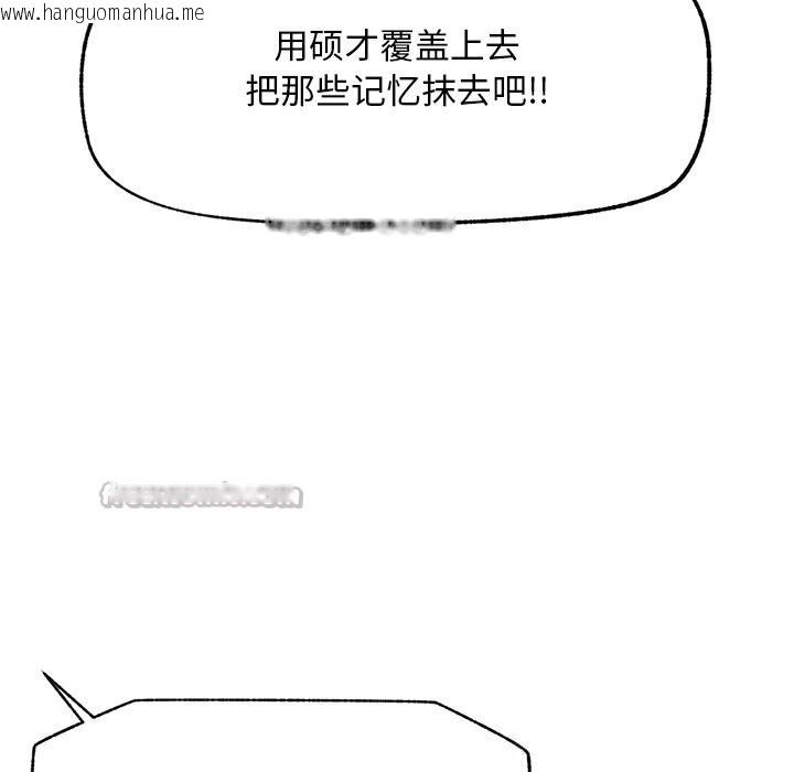 韩国漫画超导体觉醒/超导体大叔韩漫_超导体觉醒/超导体大叔-第2话在线免费阅读-韩国漫画-第140张图片