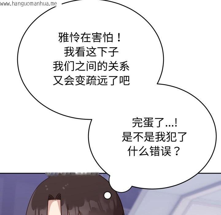 韩国漫画难言之秘韩漫_难言之秘-第15话在线免费阅读-韩国漫画-第101张图片