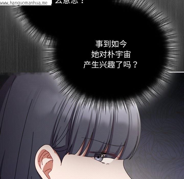 韩国漫画爱上你也好韩漫_爱上你也好-第29话在线免费阅读-韩国漫画-第69张图片