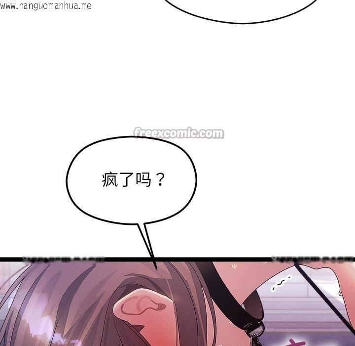 韩国漫画分身使我无限变强韩漫_分身使我无限变强-第30话在线免费阅读-韩国漫画-第14张图片