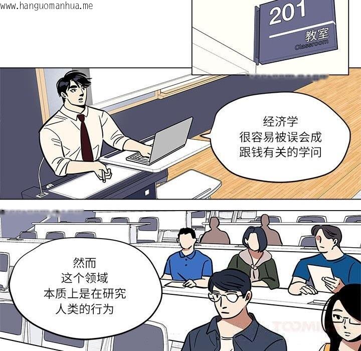 韩国漫画雪人韩漫_雪人-第18话在线免费阅读-韩国漫画-第16张图片