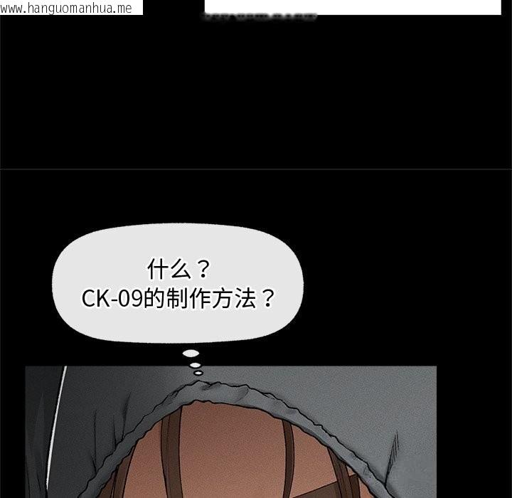 韩国漫画超导体觉醒/超导体大叔韩漫_超导体觉醒/超导体大叔-第3话在线免费阅读-韩国漫画-第121张图片