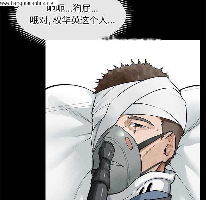 韩国漫画超导体觉醒/超导体大叔韩漫_超导体觉醒/超导体大叔-第1话在线免费阅读-韩国漫画-第245张图片