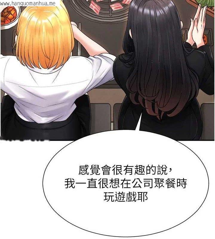 韩国漫画肉体审判韩漫_肉体审判-第17话-藉酒强吻心上人在线免费阅读-韩国漫画-第103张图片