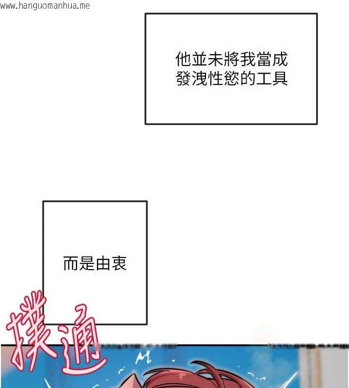 韩国漫画守护天使韩漫_守护天使-第47话-令人想侵犯的性感尤物在线免费阅读-韩国漫画-第62张图片