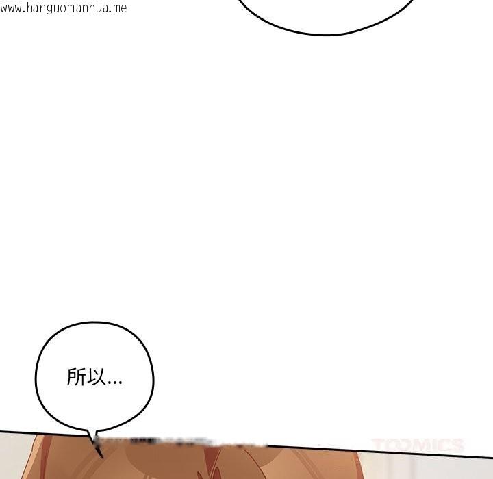 韩国漫画与众不同的兄妹/我家的掌上明珠韩漫_与众不同的兄妹/我家的掌上明珠-第11话在线免费阅读-韩国漫画-第120张图片
