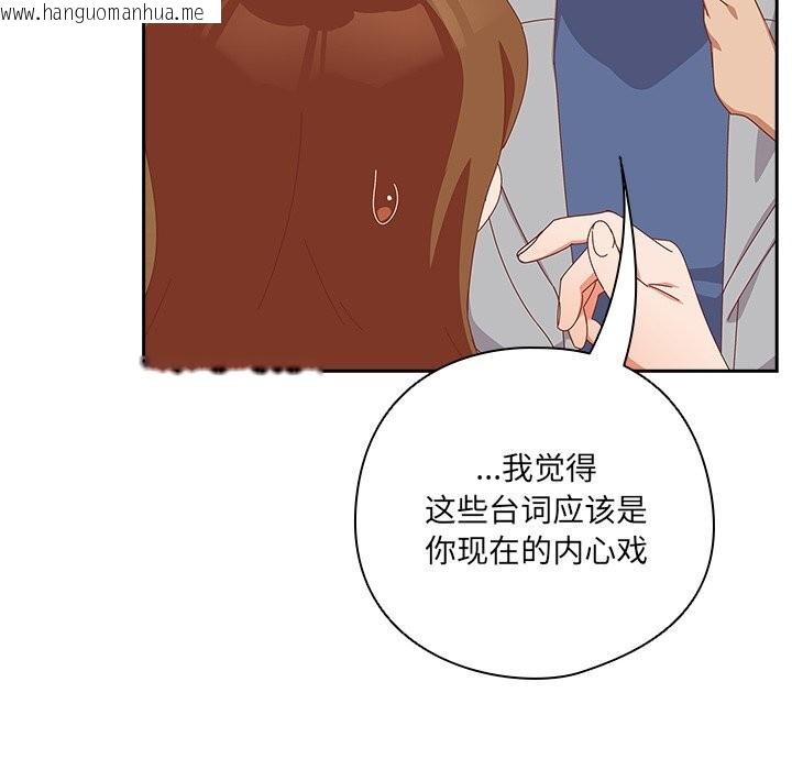 韩国漫画与众不同的兄妹/我家的掌上明珠韩漫_与众不同的兄妹/我家的掌上明珠-第11话在线免费阅读-韩国漫画-第31张图片