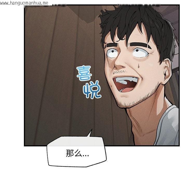 韩国漫画超导体觉醒/超导体大叔韩漫_超导体觉醒/超导体大叔-第1话在线免费阅读-韩国漫画-第83张图片