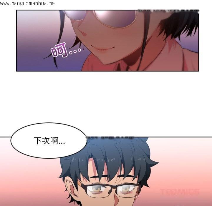 韩国漫画她的直播间韩漫_她的直播间-第26话在线免费阅读-韩国漫画-第6张图片