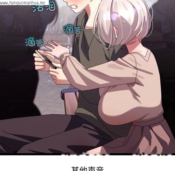 韩国漫画分身使我无限变强韩漫_分身使我无限变强-第30话在线免费阅读-韩国漫画-第152张图片