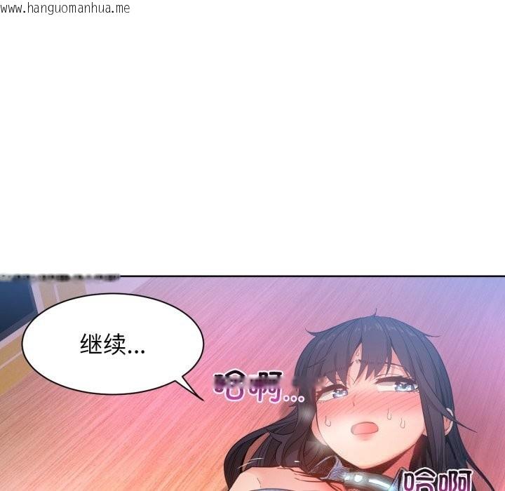 韩国漫画她的直播间韩漫_她的直播间-第26话在线免费阅读-韩国漫画-第97张图片