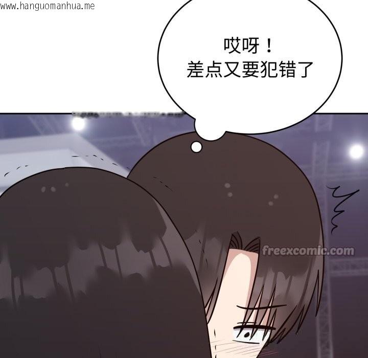 韩国漫画难言之秘韩漫_难言之秘-第15话在线免费阅读-韩国漫画-第126张图片