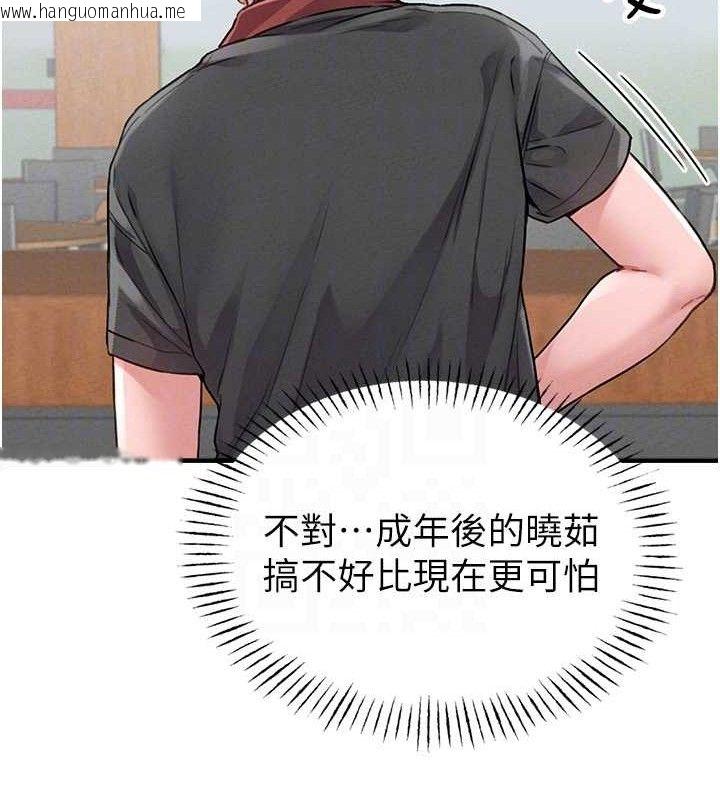 韩国漫画男人配额制韩漫_男人配额制-第11话-淫荡女vs.地雷女?!在线免费阅读-韩国漫画-第74张图片