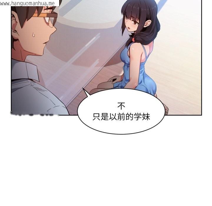 韩国漫画她的直播间韩漫_她的直播间-第26话在线免费阅读-韩国漫画-第13张图片