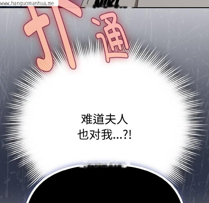 韩国漫画爱上你也好韩漫_爱上你也好-第29话在线免费阅读-韩国漫画-第15张图片