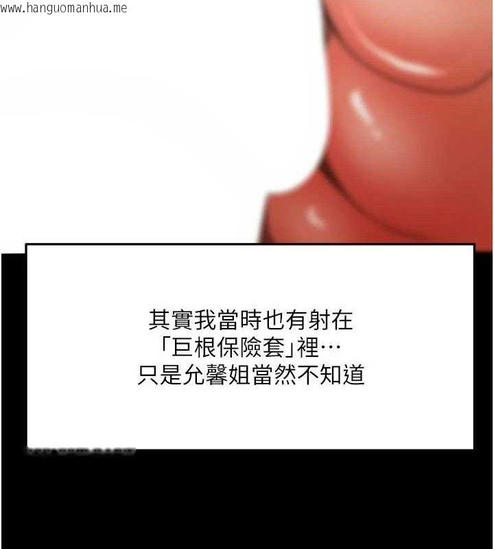 韩国漫画顶加套房的春天韩漫_顶加套房的春天-第33话-院长，这姿势可以吗?在线免费阅读-韩国漫画-第43张图片