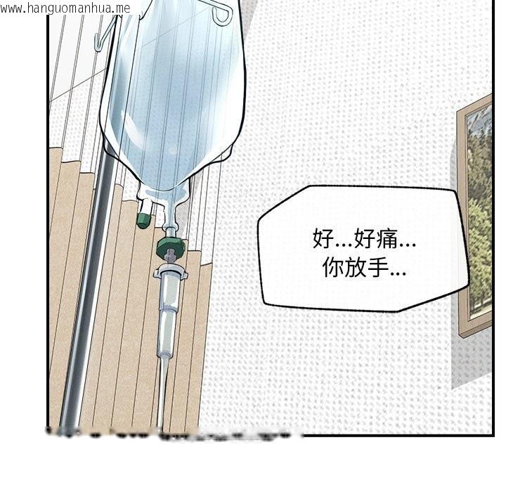 韩国漫画超导体觉醒/超导体大叔韩漫_超导体觉醒/超导体大叔-第2话在线免费阅读-韩国漫画-第23张图片