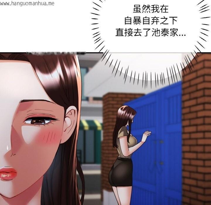 韩国漫画已嫁人的她韩漫_已嫁人的她-第42话在线免费阅读-韩国漫画-第69张图片