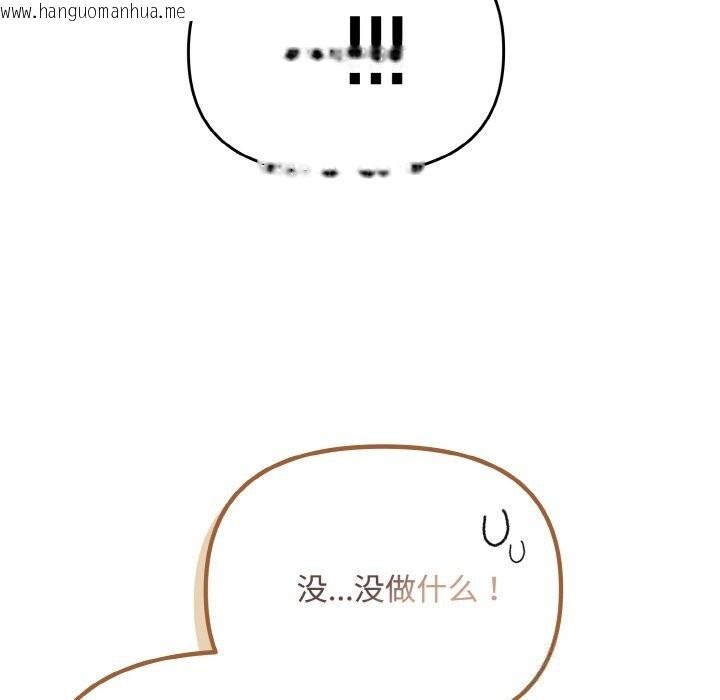 韩国漫画爱上你也好韩漫_爱上你也好-第29话在线免费阅读-韩国漫画-第24张图片