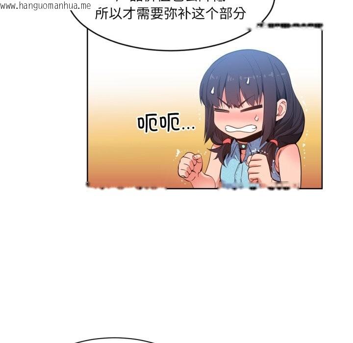 韩国漫画她的直播间韩漫_她的直播间-第26话在线免费阅读-韩国漫画-第64张图片