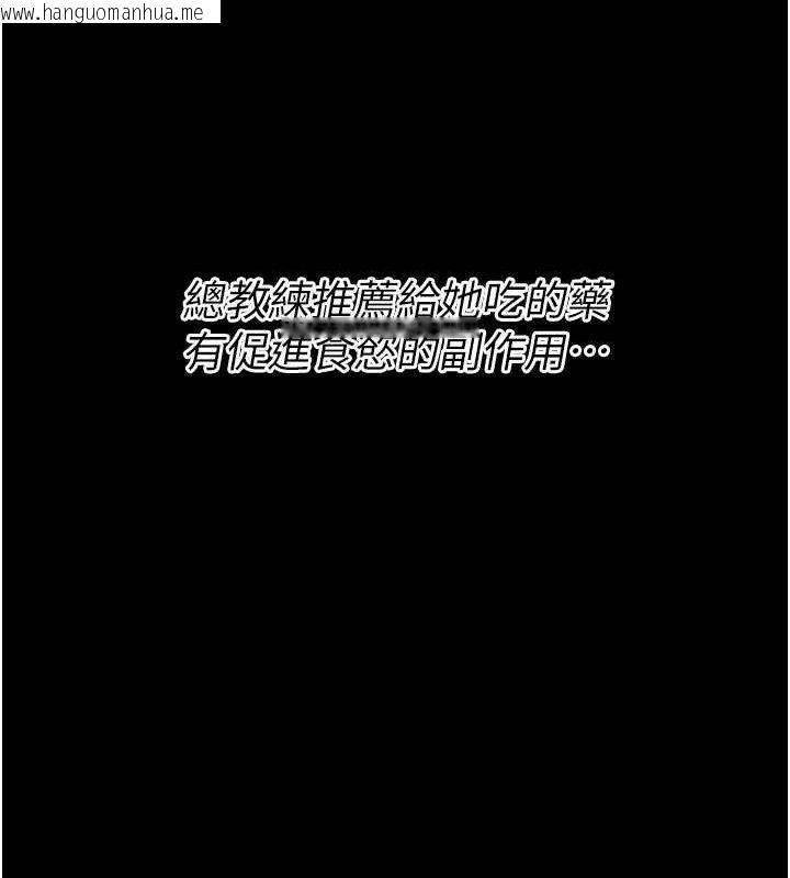 韩国漫画选手村:母猪调教韩漫_选手村:母猪调教-第42话-男朋友没办法满足妳…在线免费阅读-韩国漫画-第161张图片