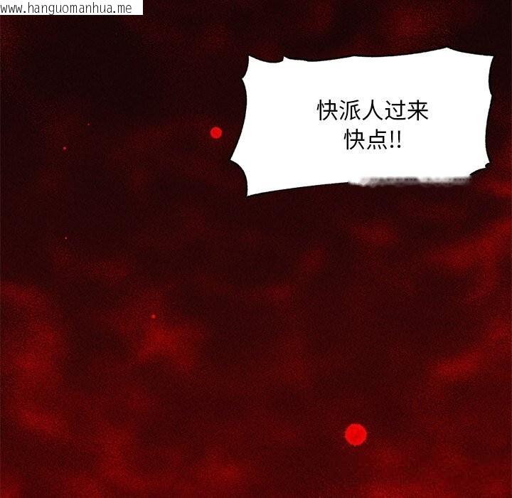 韩国漫画超导体觉醒/超导体大叔韩漫_超导体觉醒/超导体大叔-第1话在线免费阅读-韩国漫画-第206张图片