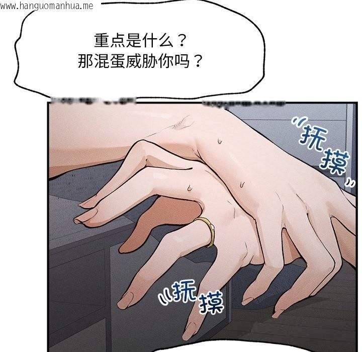 韩国漫画超导体觉醒/超导体大叔韩漫_超导体觉醒/超导体大叔-第1话在线免费阅读-韩国漫画-第44张图片