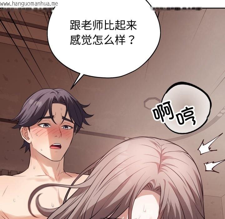 韩国漫画错位的星辰/今天也要加油韩漫_错位的星辰/今天也要加油-第10话在线免费阅读-韩国漫画-第49张图片