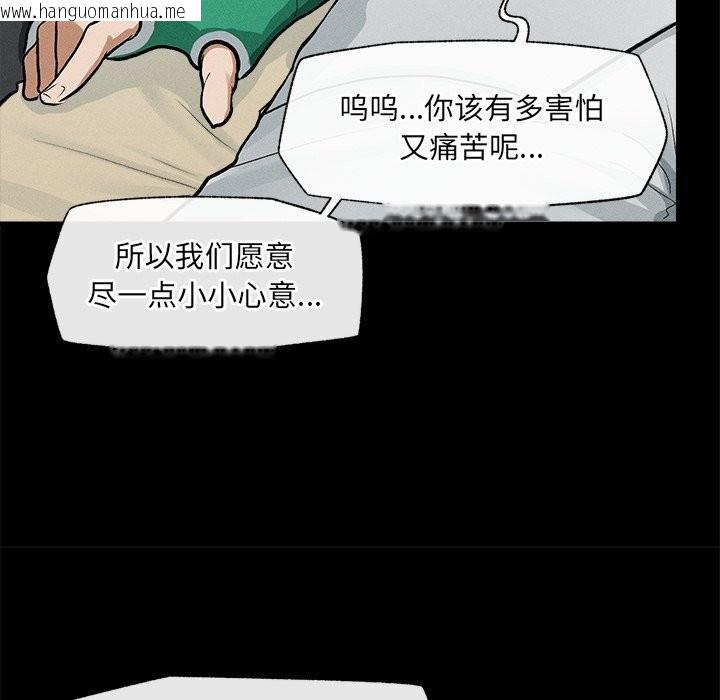 韩国漫画超导体觉醒/超导体大叔韩漫_超导体觉醒/超导体大叔-第1话在线免费阅读-韩国漫画-第248张图片