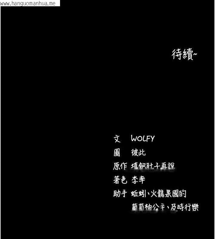 韩国漫画拜脱拜脱App韩漫_拜脱拜脱App-第29话-妈妈是女儿2.0在线免费阅读-韩国漫画-第160张图片