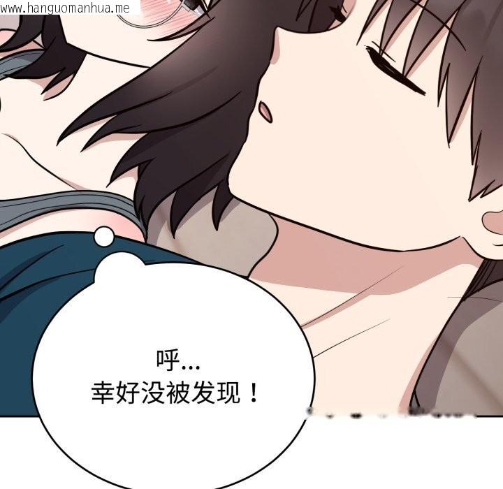韩国漫画难言之秘韩漫_难言之秘-第15话在线免费阅读-韩国漫画-第32张图片