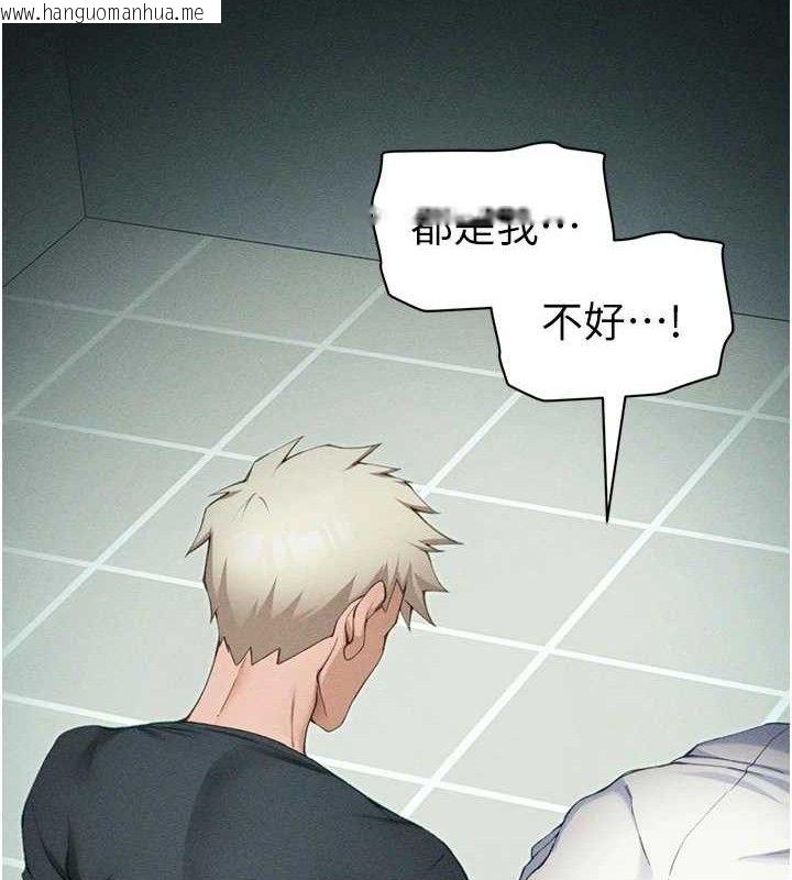 韩国漫画太妹攻略指南韩漫_太妹攻略指南-第37话-满足男友NTR癖的乖女友在线免费阅读-韩国漫画-第111张图片