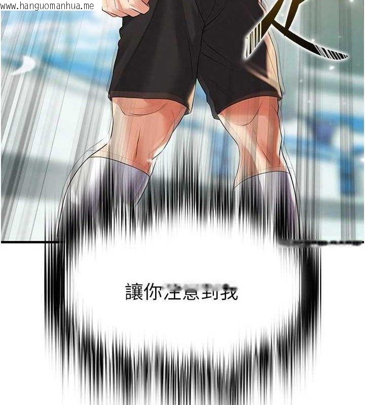 韩国漫画足球型男脱单指南韩漫_足球型男脱单指南-第28话-英才争夺战在线免费阅读-韩国漫画-第13张图片