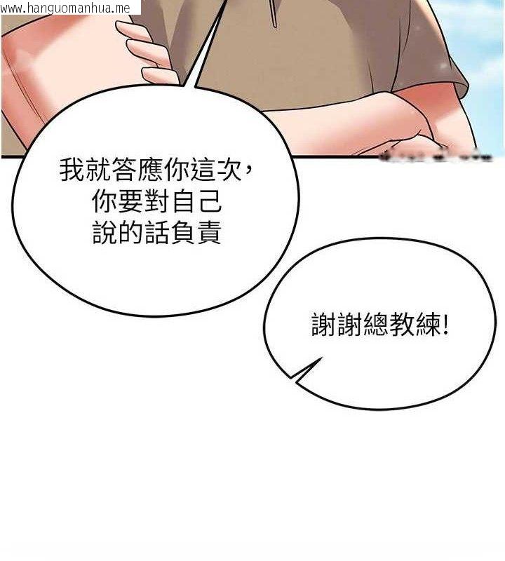韩国漫画足球型男脱单指南韩漫_足球型男脱单指南-第28话-英才争夺战在线免费阅读-韩国漫画-第9张图片