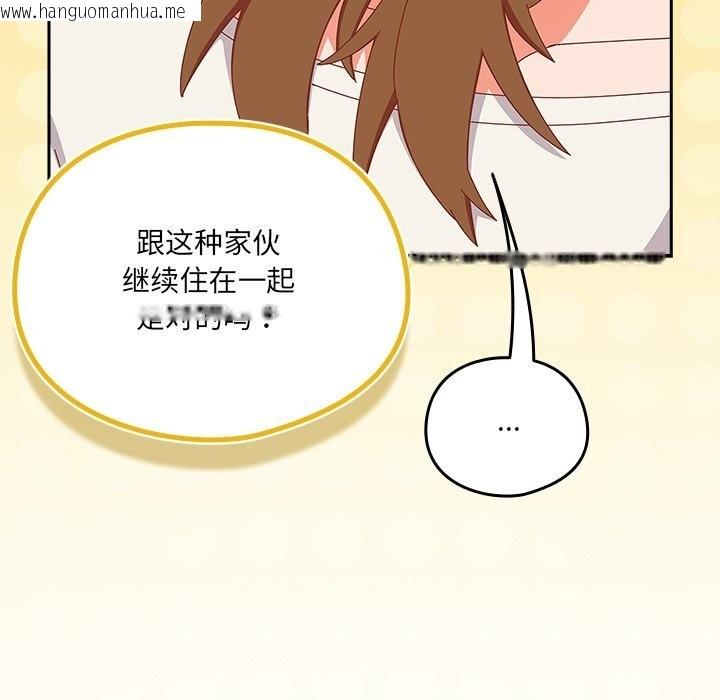 韩国漫画与众不同的兄妹/我家的掌上明珠韩漫_与众不同的兄妹/我家的掌上明珠-第11话在线免费阅读-韩国漫画-第29张图片