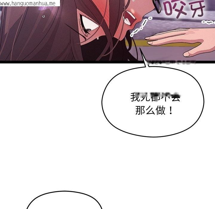 韩国漫画分身使我无限变强韩漫_分身使我无限变强-第30话在线免费阅读-韩国漫画-第15张图片