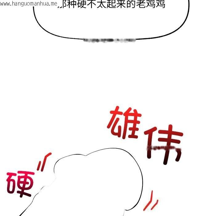 韩国漫画超导体觉醒/超导体大叔韩漫_超导体觉醒/超导体大叔-第2话在线免费阅读-韩国漫画-第110张图片