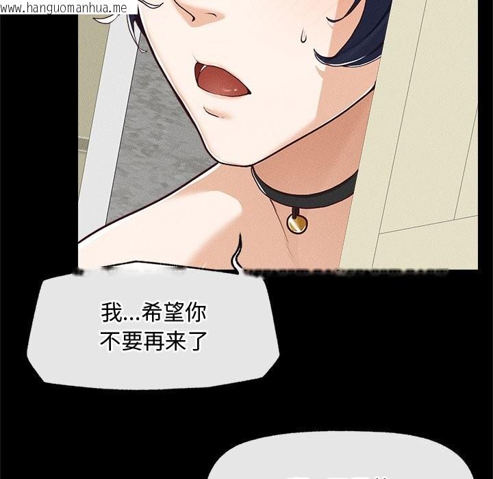 韩国漫画超导体觉醒/超导体大叔韩漫_超导体觉醒/超导体大叔-第3话在线免费阅读-韩国漫画-第141张图片