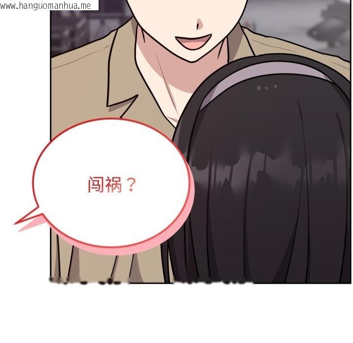 韩国漫画难言之秘韩漫_难言之秘-第15话在线免费阅读-韩国漫画-第160张图片