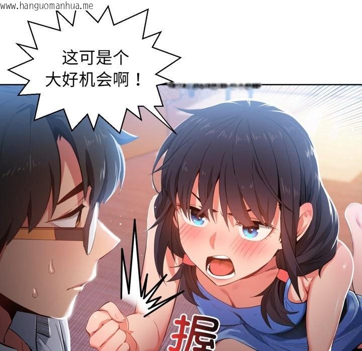 韩国漫画她的直播间韩漫_她的直播间-第26话在线免费阅读-韩国漫画-第29张图片