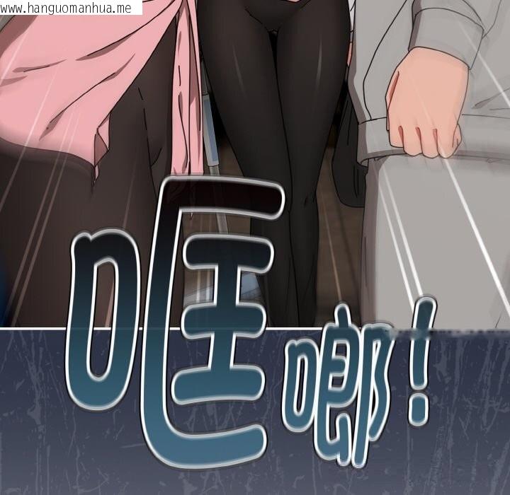 韩国漫画爱上你也好韩漫_爱上你也好-第29话在线免费阅读-韩国漫画-第18张图片