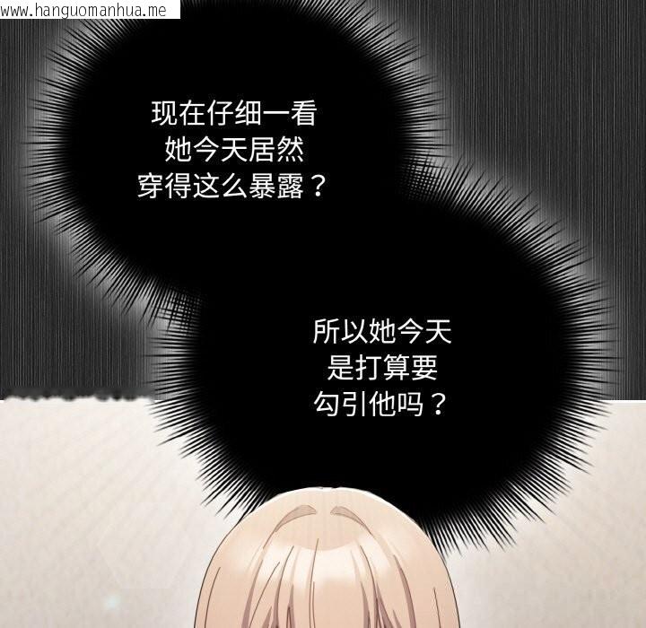 韩国漫画爱上你也好韩漫_爱上你也好-第29话在线免费阅读-韩国漫画-第73张图片