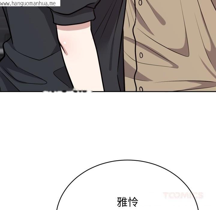 韩国漫画难言之秘韩漫_难言之秘-第15话在线免费阅读-韩国漫画-第156张图片